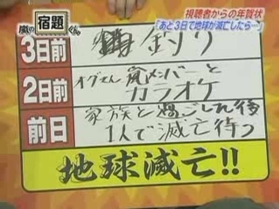 Arashi no shukudaikun 080107 part2