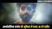 शाहिद कपूर की फिल्म 'कबीर सिंह' का टीजर रिलीज