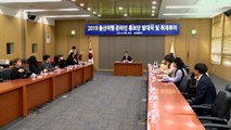 울산 관광 알리미 '온라인 홍보단' 출범 / YTN