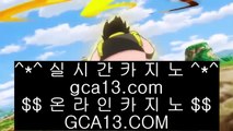 ✅고스톱노하우✅   ヨ 온라인바카라- ( →【 gca13.com 】←) -바카라사이트 삼삼카지노 실시간바카라   ヨ ✅고스톱노하우✅