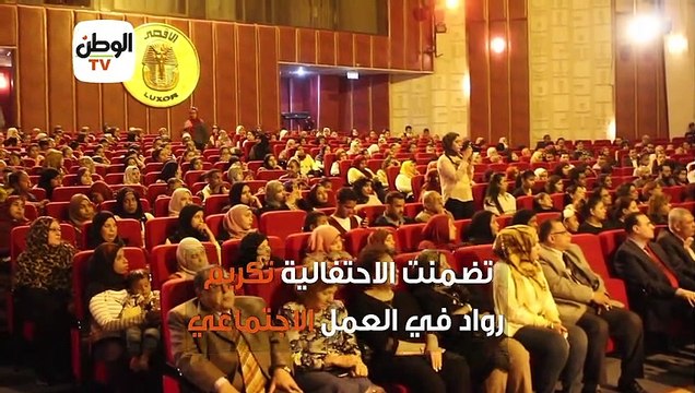 تضامن الأقصر تنظم حفلا لتكريم الأمهات المثاليات