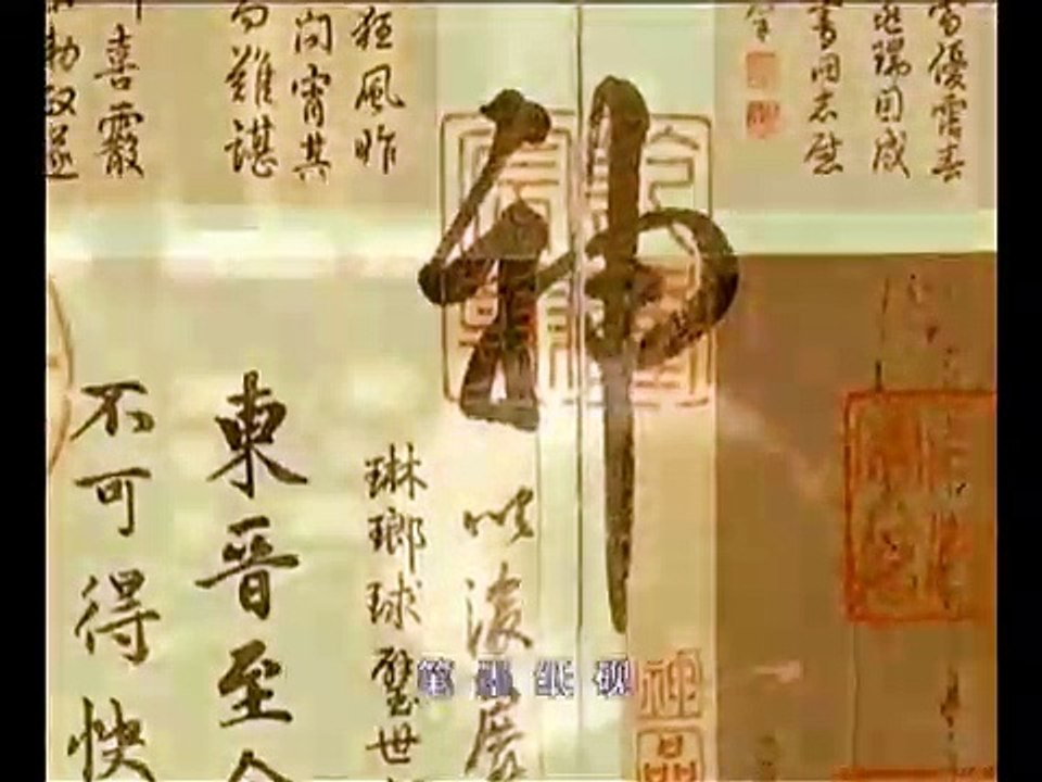 你好中国系列：书法