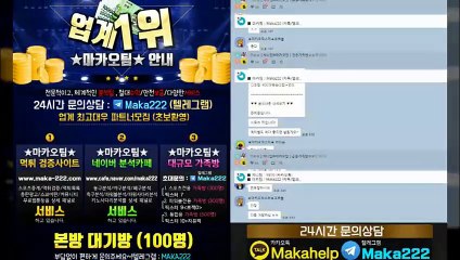 "업계 1위" 마카오팀【톡:maka222】‍‍ 파워볼단톡방