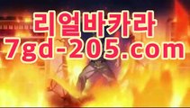 【실시간카지노gca16..com】카지노영화- ( Θgca16.com★☆★】Θ) -바카라사이트 코리아카지노 온라인바카라 온라인카지노 마이다스카지노 바카라추천 모바일카지노 【실시간카지노gca16..com】