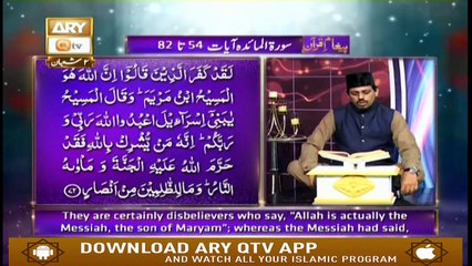 Paigham-e-Quran - 8th April 2019 - ARY Qtv