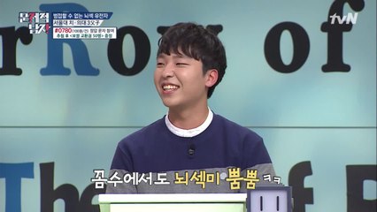 역시 뇌섹남! 서울대 가족 둘째의 학습지 없애기 꼼수(?)