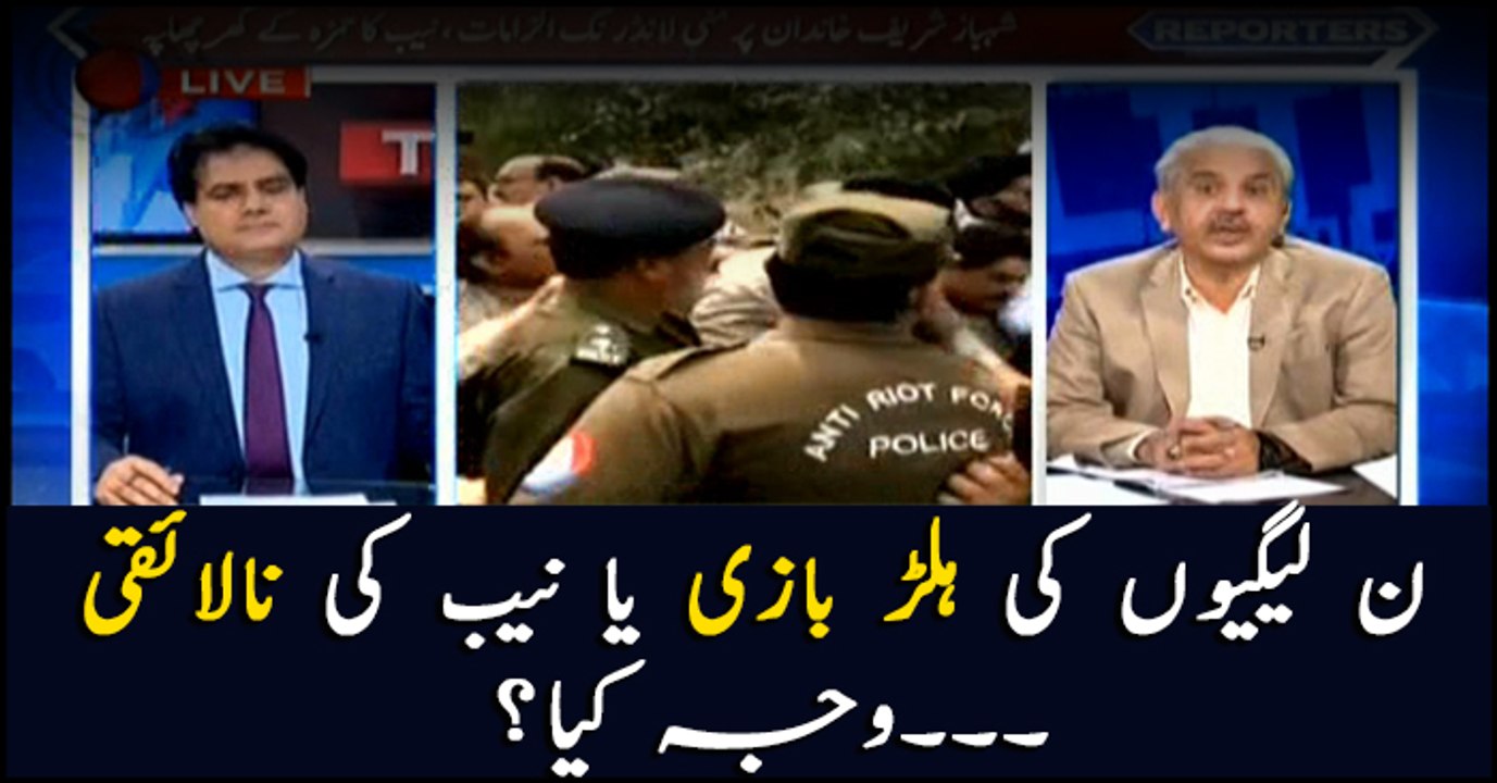 Why NAB team returned without arresting Hamza Shehbaz?