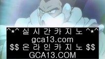 진사장카지노    정선카지노 }} ◐ gca13.com ◐ {{  정선카지노 ◐ 오리엔탈카지노 ◐ 실시간카지노    진사장카지노