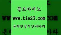 카니발카지노 골드카지노 마틴 온카슬롯 카니발카지노 골드카지노 세부카지노 실시간카지노 카니발카지노 골드카지노 카지노사이트먹튀 실시간카지노 카니발카지노 골드카지노 내국인카지노 온라인바카라추천 카니발카지노 골드카지노 검증카지노 카지노사이트 검증