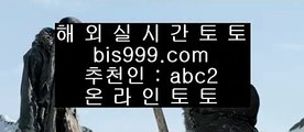 에볼루션카지노  レ  ✅온라인토토 인터넷토토 √√ bis999.com  ☆ 코드>>abc2 ☆ √√ 토토사이트 라이브스코어✅  レ  에볼루션카지노