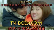 메이저놀이터（ㅸ）ＤＡＭＯＡ．ｃｌｕｂ ￥ 카톡；ｃｏｍｅ９９（ㅸ） 메이저놀이터