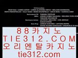 ✅게임 실배팅✅   ☃ ✅마이다스카지노- ( →【 gca13.com 】←) -바카라사이트 우리카지노 온라인바카라✅   ☃ ✅게임 실배팅✅