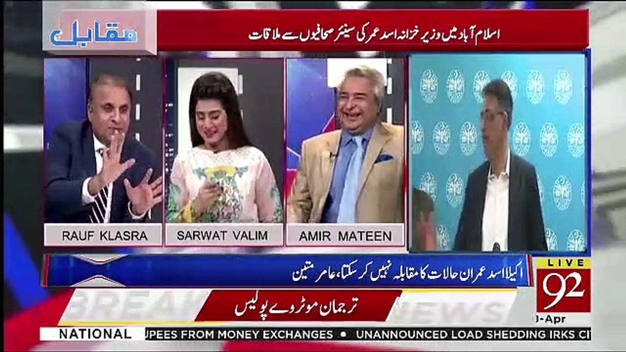 Muqabil - 8th April 2019
