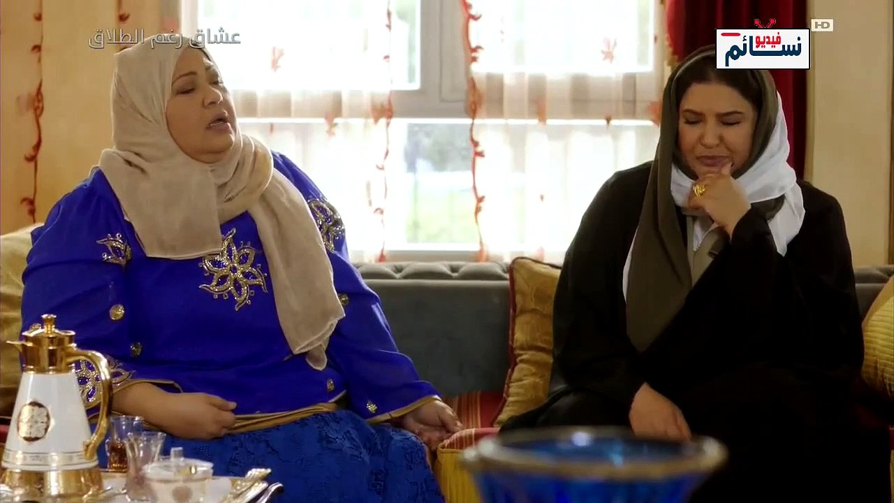 مسلسل عشاق رغم الطلاق الحلقة  7