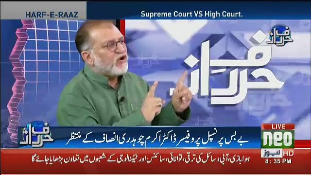 Orya Maqbool Jaan Response On High Court's Decision On Shahbaz Sharif..