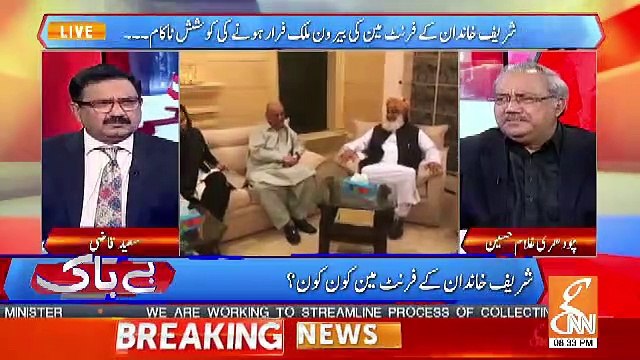 PPP Ke Baare Me PMLN Kia Samajhti Hai.. Chaudhary Ghulam Gives Inside Info