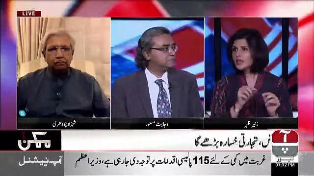 Shah Mehmood Qureshi India Wala Bayan Kharja Mahaaz Par Nahi Derahe The.. Wajahat Masood