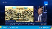 رئيس المنتدى العربي الأوروبي للحوار وحقوق الإنسان بجنيف يكشف طرق تحركات الإخوان لتشويه صورة مصر