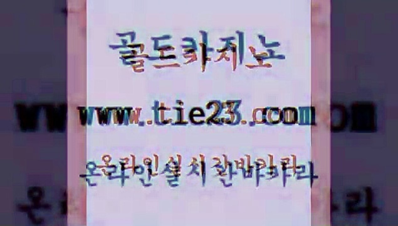 블랙잭사이트 골드카지노 더킹카지노 더킹카지노폰 블랙잭사이트 골드카지노 바카라공식 온카슬롯 블랙잭사이트 골드카지노 트럼프카지노 온라인카지노주소 블랙잭사이트 골드카지노 강남보드게임 나인카지노먹튀 블랙잭사이트 골드카지노 카지노광고 골드999카지노