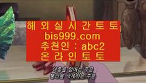 ✅필리핀카지노✅    ✅토토사이트- ( 【￥ bis999.com  ☆ 코드>>abc2 ☆ ￥】 ) -ぞ강원랜드배팅방법す룰렛테이블わ강원랜드앵벌이の실제토토사이트✅    ✅필리핀카지노✅