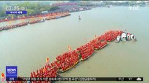[이 시각 세계] 수백 척 배의 향연…中 전통 축제 '인산인해'