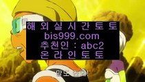 원카지노    ✅라이브토토 - ((( あ bis999.com  ☆ 코드>>abc2 ☆ あ ))) - 라이브토토 실제토토 온라인토토✅    원카지노