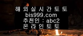 황금의제국카지노  ‍♀️  ✅라이브토토 - ((( あ bis999.com  ☆ 코드>>abc2 ☆ あ ))) - 라이브토토 실제토토 온라인토토✅  ‍♀️  황금의제국카지노