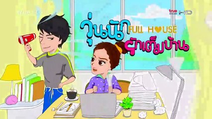 Full House Thai Capitulo 1 sub español