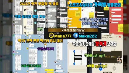 【마카오팀】인증업체  식스 먹튀 없는 안전놀이터 【http://maka-222.com】