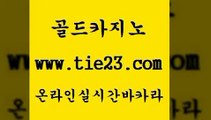 에비앙카지노 골드카지노 카지노사이트주소 온라인카지노순위 에비앙카지노 골드카지노 마닐라밤문화 슈퍼카지노먹튀 에비앙카지노 골드카지노 카지노프로그램 온카이벤트 에비앙카지노 골드카지노 카지노의밤 엠카지노총판 에비앙카지노 골드카지노 무료바카라 카니발카지노