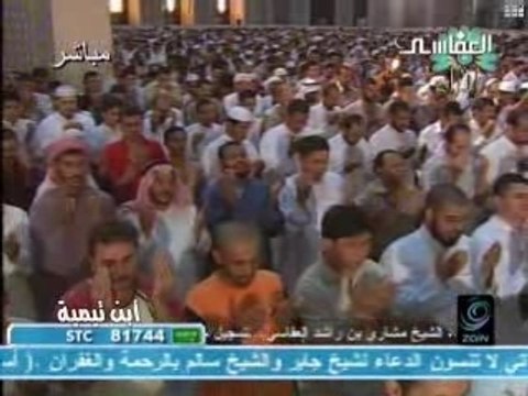 Alafasy 1428 : doa de la nuit du 27 ramadan