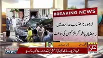 Breaking News : Shahbaz Sharif Aur Hamza Shahbaz Per Fard Jurm Ayid