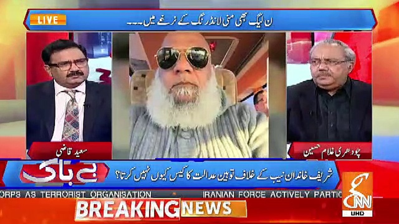 Mushtaq alias 'Cheeni' Kon Hai ? Chaudhry Ghulam Hussain Tells