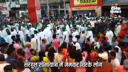 शोभायात्रा में जमकर थिरके लोग