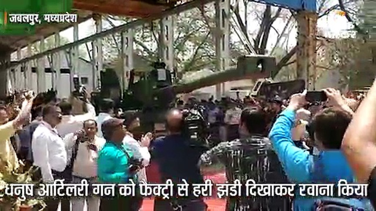 सेना को सौंपी गई धनुष तोप