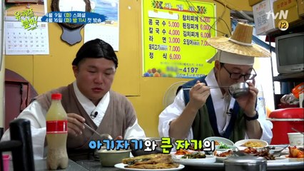 봄이 되어 돌아온 유퀴즈! 당신은 누구세호~?