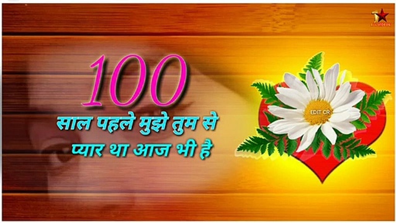 सौ साल पहले मुझे तुम से प्यार था - Sau Saal Pehle - old love status videos