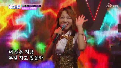 인간 비타민! 자작랩까지? 우현정 ‘날 봐 귀순’♬ [내일은 미스트롯] 6회 20190404