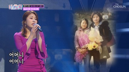 가시지 않는 여운(소오름;;) 김소유 ‘오래오래 살아주세요’♫ [내일은 미스트롯] 6회 20190404