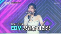 드뢉 더 빝_! 트로트를 EDM으로?! [내일은 미스트롯] 6회 20190404