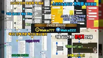 스포츠단톡방  마카오팀【톡: maka222】  스포츠 단톡방 1위