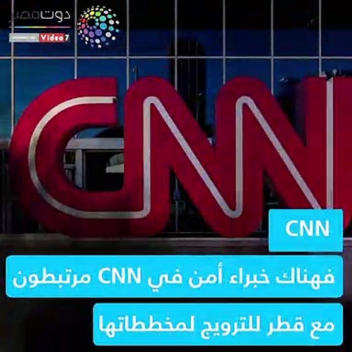 فيديوجراف.. بالأسماء.. قائمة تمويلات قطر المشبوهة