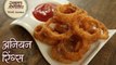 अनियन रिंग्स Recipe - How To Make Crunchy Onion rings - Quick And Easy Onion Rings Recipe - Seema