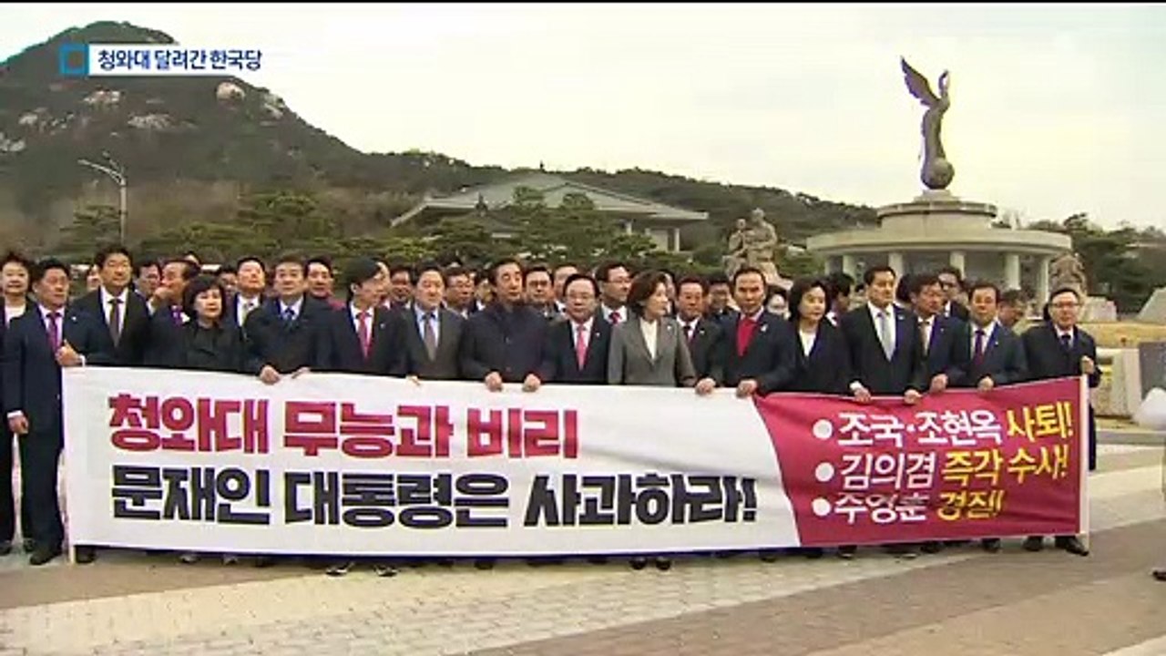 김연철 면담 거부한 한국당…청와대 앞에서 항의 의총