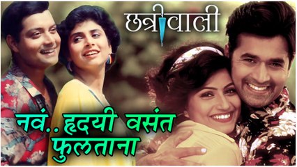 Chhatriwali | मधुरा-विक्रमचा हृदयी वसंत फुलतानावर डान्स | Star Pravah | Hridayi Vasant Phultana