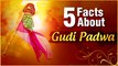 Gudi Padwa 2019 | 5 Facts You Should Know About Gudi Padwa | Marathi New Year