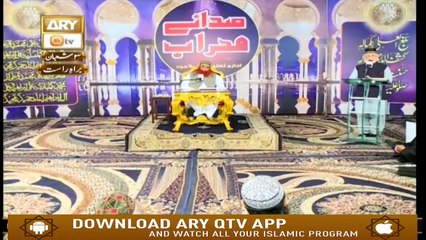 Sada e Mehraab | 8th April 2019 | ARY Qtv