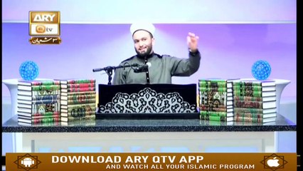 Muhammad In The Light Of Quran And Sunnah - 9th April 2019 - ARY Qtv