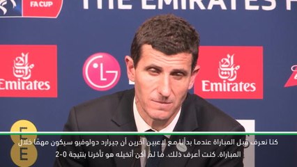 كرة قدم: كأس الإتحاد الإنكليزي: كنت على دراية بأهمية دولوفيو في هذه المباراة- غارسيا