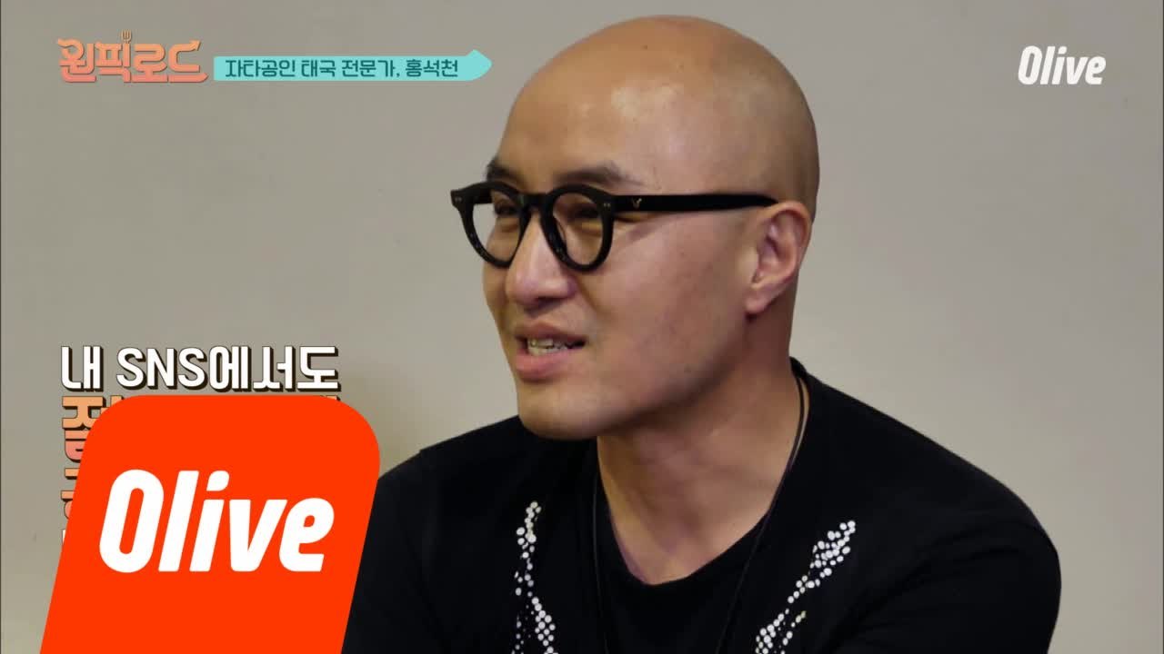 홍석천의 태국 방콕 시크릿 맛집 공개하다!!??